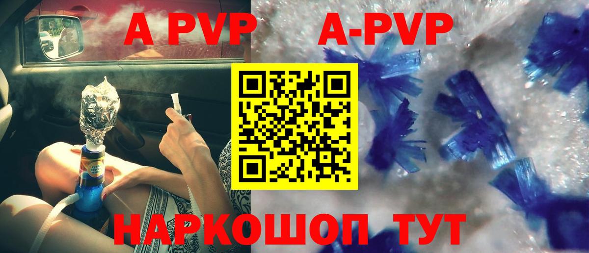 Alpha PVP Crystall  Alpha-PVP  Медногорск  Alfa_PVP Соль  Вход с VPN  APVP крисы CK 