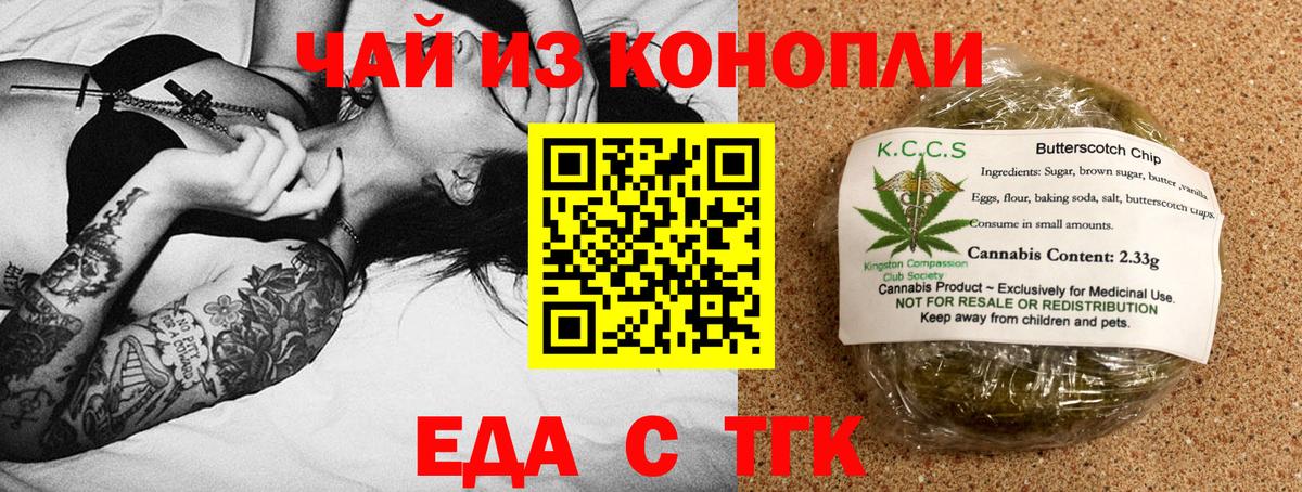 Cannafood марихуана Медногорск