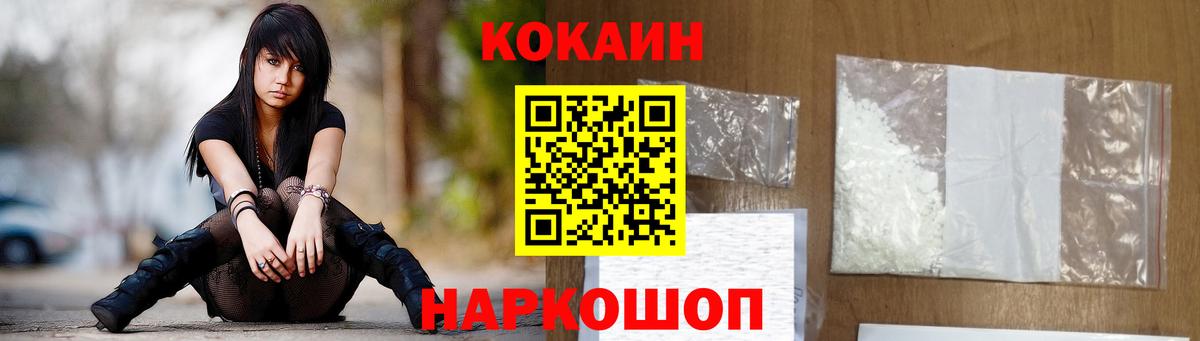 Медногорск  COCAIN VHQ  Cocaine 99%  Вход с VPN 