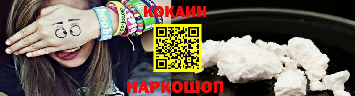 COCAIN 99% Медногорск