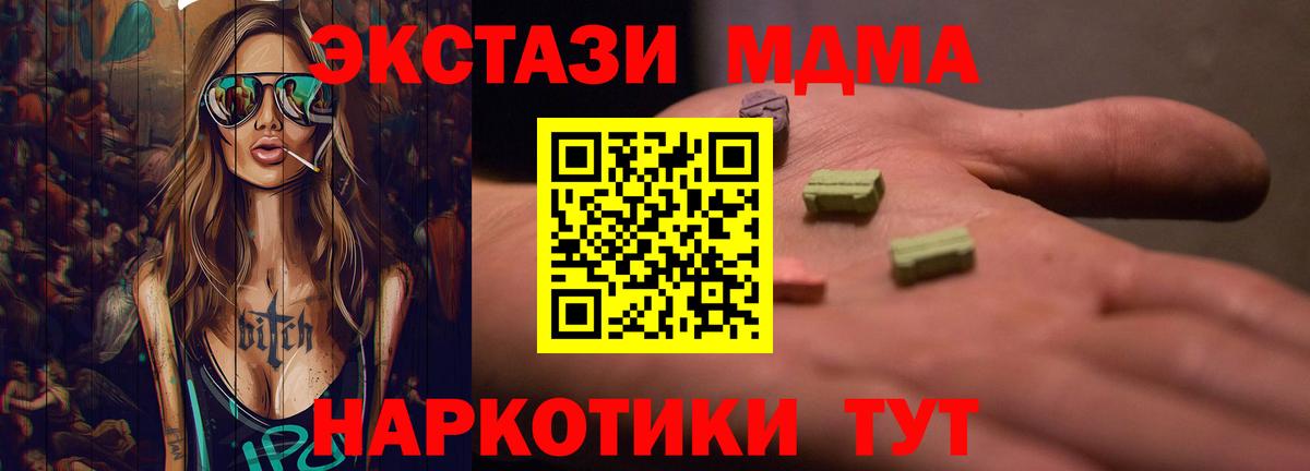 ЭКСТАЗИ  ЭКСТАЗИ 280мг  Медногорск  Вход с VPN  Ecstasy 280мг 