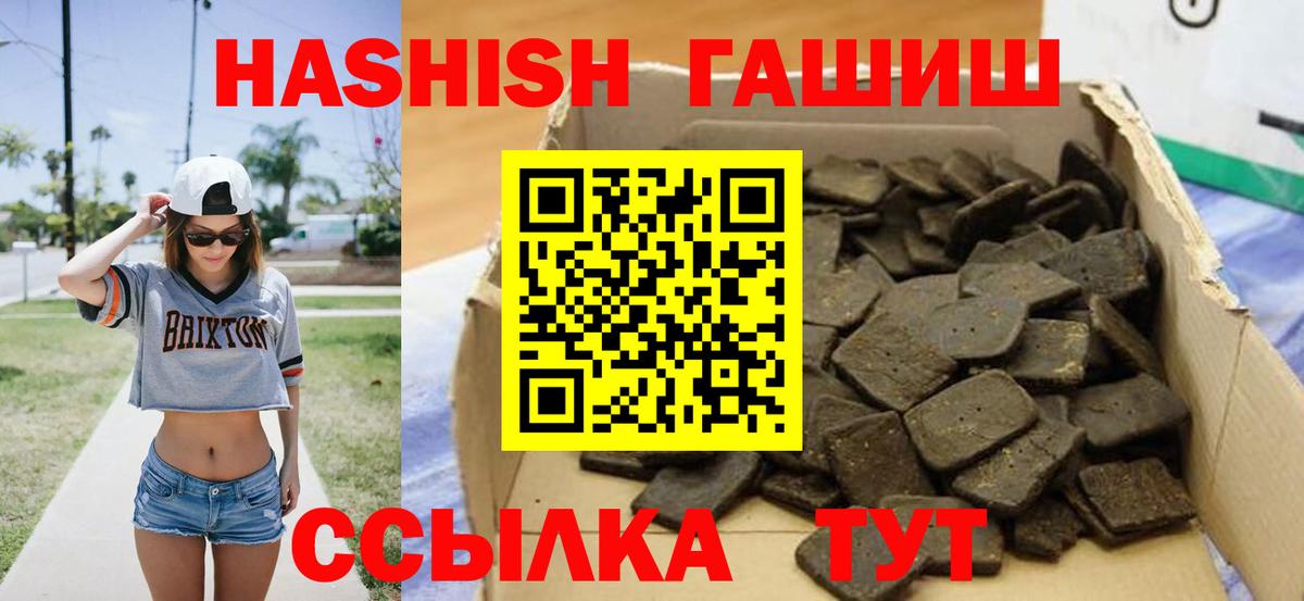 Гашиш хэш Медногорск