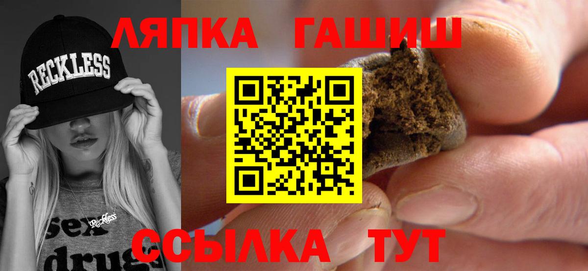 ГАШ гашик  Гашиш гарик  Вход с VPN  Гашиш  Медногорск 