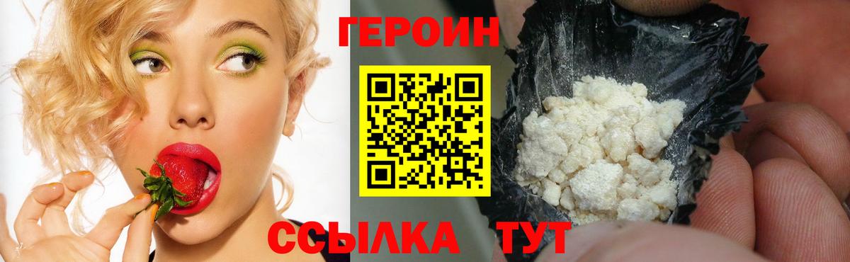 Медногорск  ГЕРОИН VHQ  Вход с VPN 
