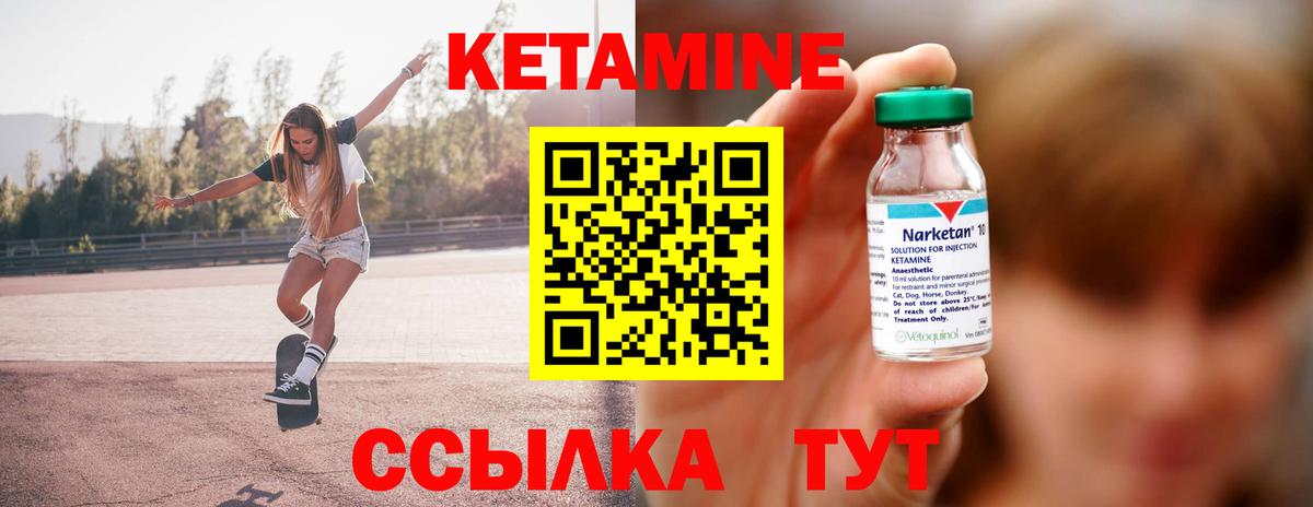 это клад  Кетамин ketamine  Вход с VPN  Медногорск 
