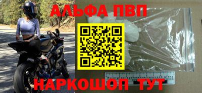 ALPHA-PVP Дубна