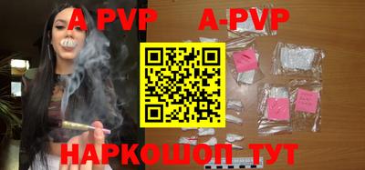ALPHA PVP Донецк