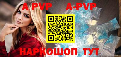 ALPHA PVP Донецк