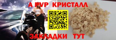 ALPHA-PVP Донской