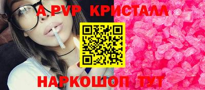 альфа пвп Чебаркуль