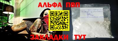ALPHA-PVP Дубна