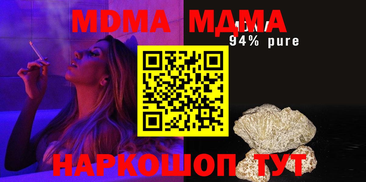 Медногорск  МДМА Molly  МДМА  МДМА crystal  Вход с VPN 