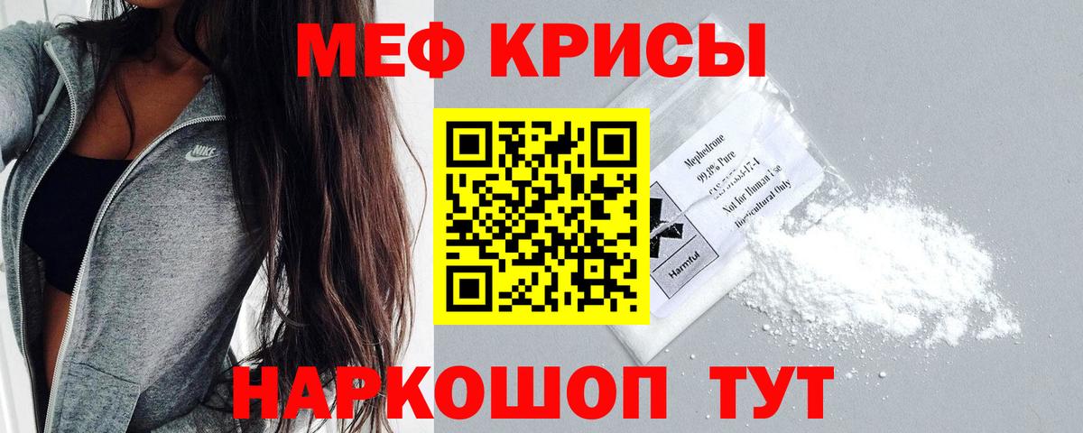 закладка  Вход с VPN  Медногорск  Меф  МЕФ кристаллы  Мефедрон  МЯУ-МЯУ кристаллы 