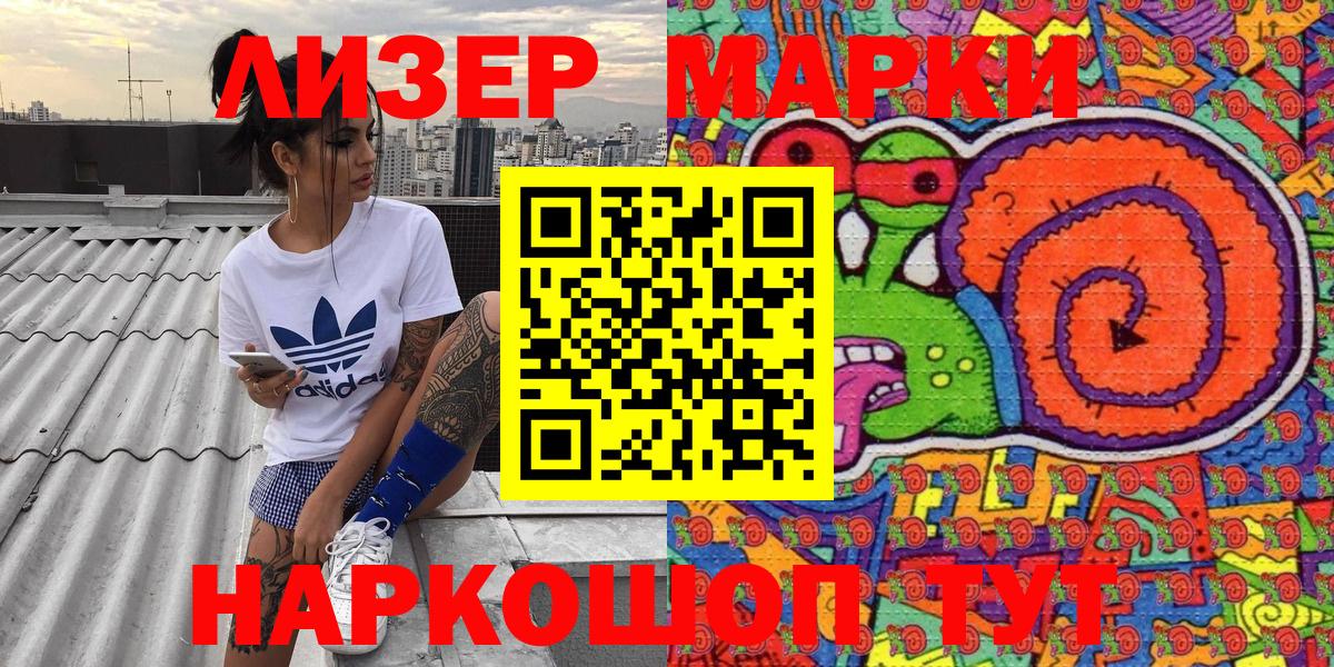 Марки 25I-NBOMe 1500мкг Медногорск