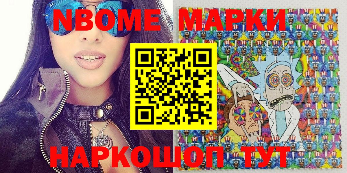 Наркотические марки 1500мкг  Вход с VPN  Медногорск  Марки 25I-NBOMe  Наркотические марки 1500мкг 