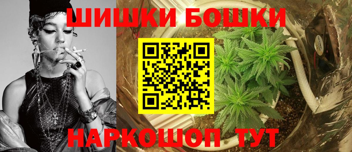 Бошки Шишки White Widow  Вход с VPN  МАРИХУАНА Amnesia  Медногорск  Конопля OG Kush 